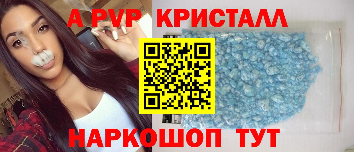 A-PVP мука Чернушка
