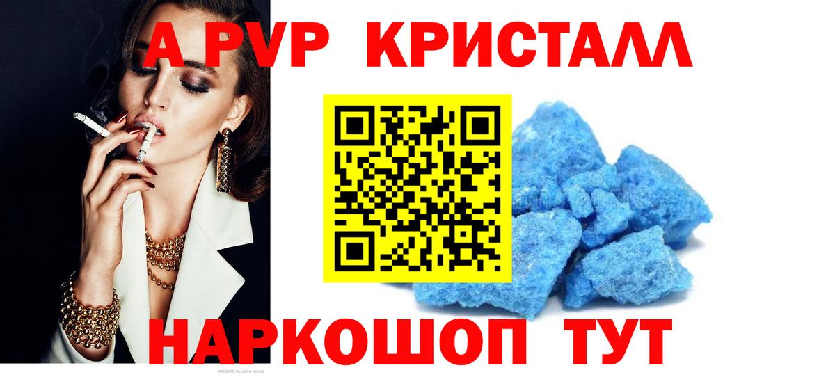 А ПВП  Альфа ПВП мука  Вход с VPN  Чернушка  A PVP крисы CK  APVP Соль 