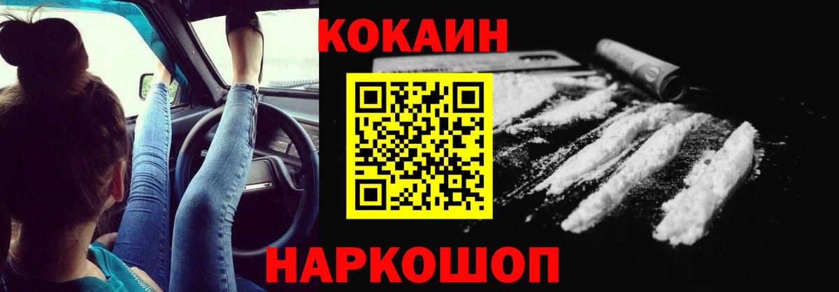 КОКАИН  Вход с VPN  Чернушка  COCAIN Боливия 