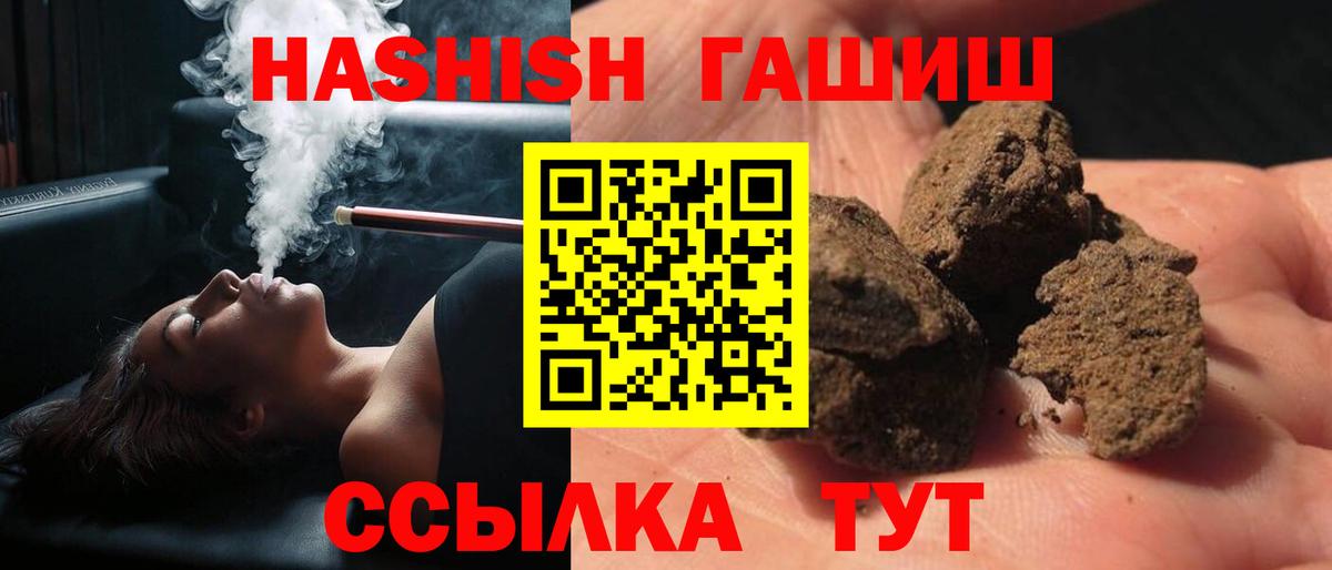 Гашиш 40% ТГК Чернушка