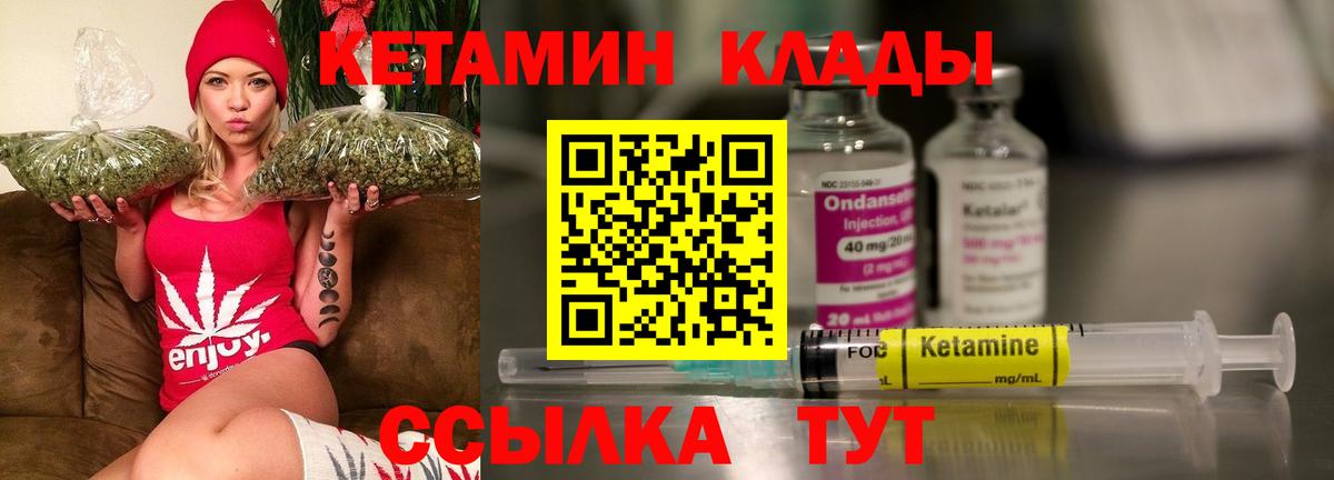 КЕТАМИН VHQ  Вход с VPN  Чернушка 