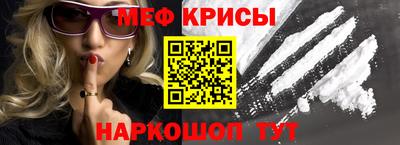 метамфетамин Коммунар