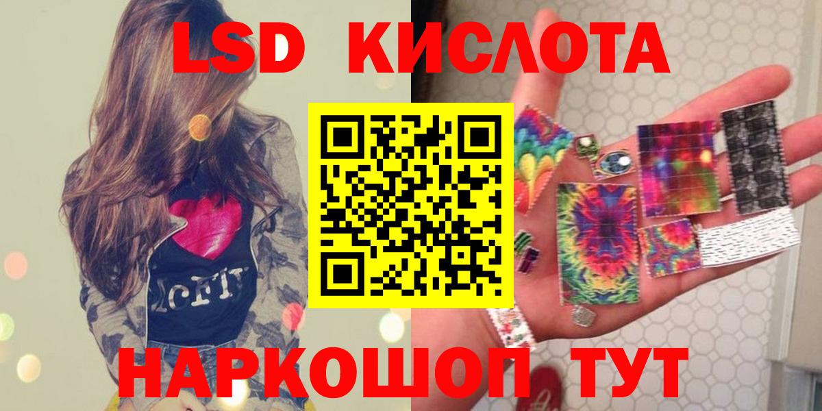 ЛСД экстази кислота Чернушка