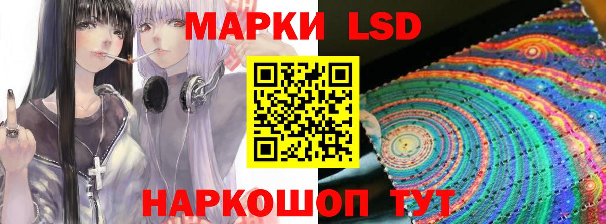 ЛСД экстази кислота  Вход с VPN  Чернушка 