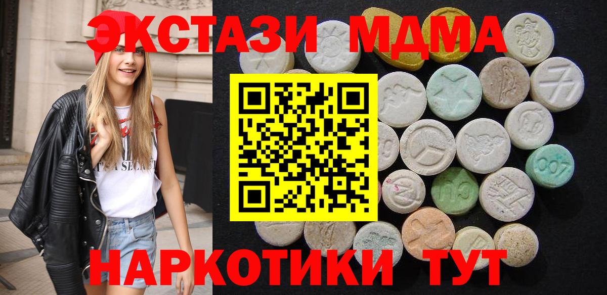 MDMA молли Чернушка