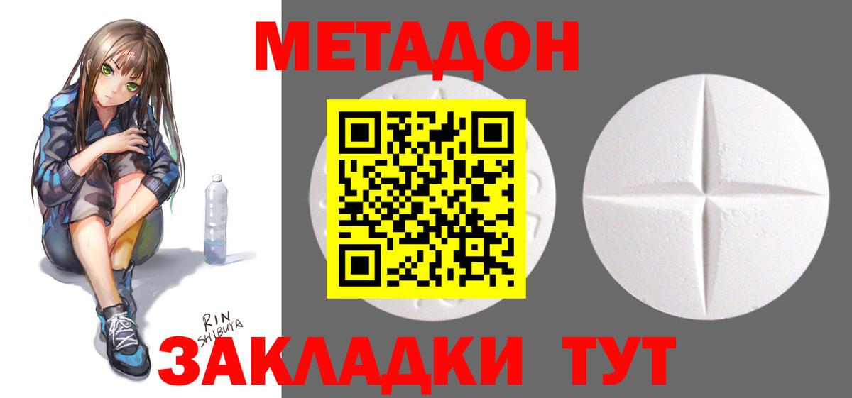 Метадон мёд  МЕТАДОН мёд  Вход с VPN  Чернушка 