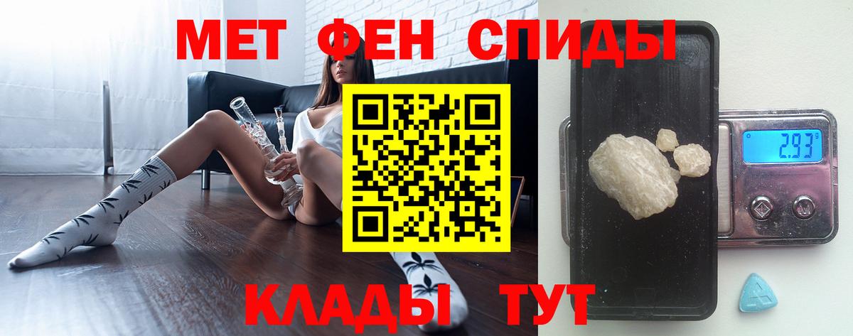 Первитин мет Чернушка
