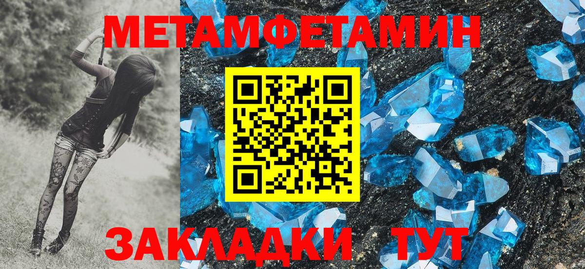 Метамфетамин пудра  Метамфетамин пудра  Вход с VPN  Чернушка 
