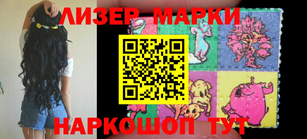 Наркотические марки  Марки NBOMe 1,8мг  Марки NBOMe 1,8мг  Вход с VPN  Чернушка 