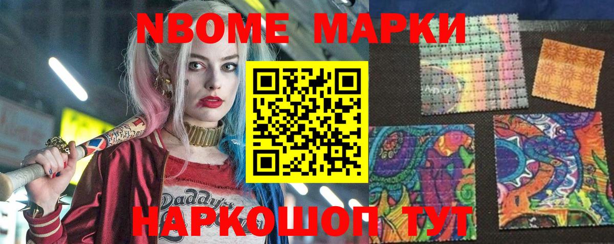 Наркотические марки 1,5мг Чернушка